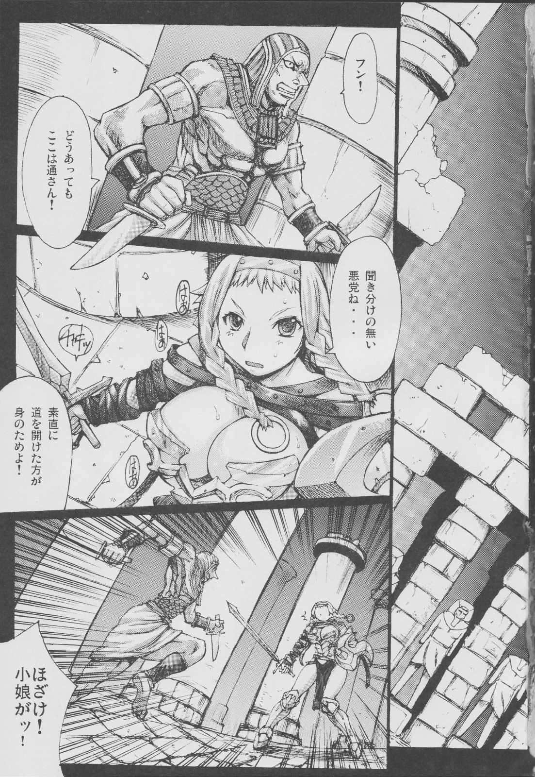 Exotic Shoukougun - Exotic Syndrome page 2 full