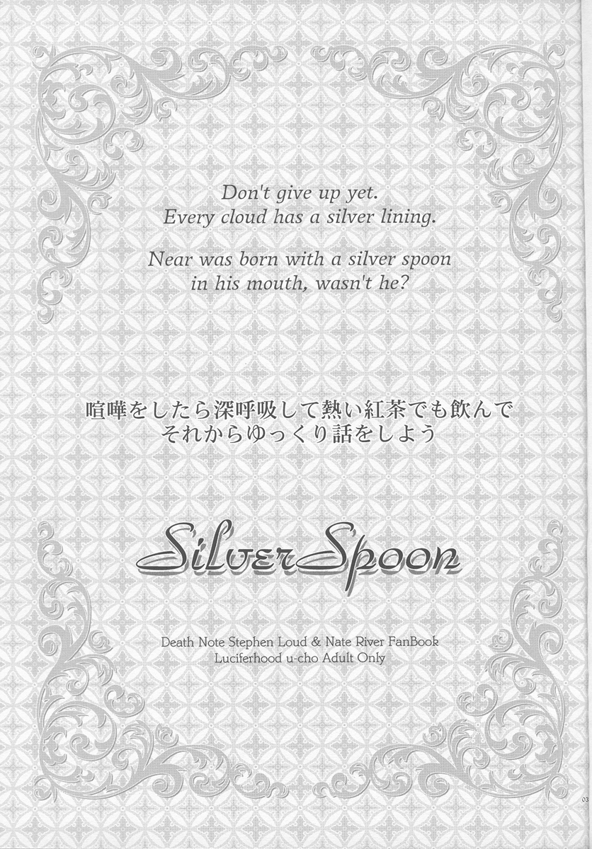 Silver Spoon page 2 full