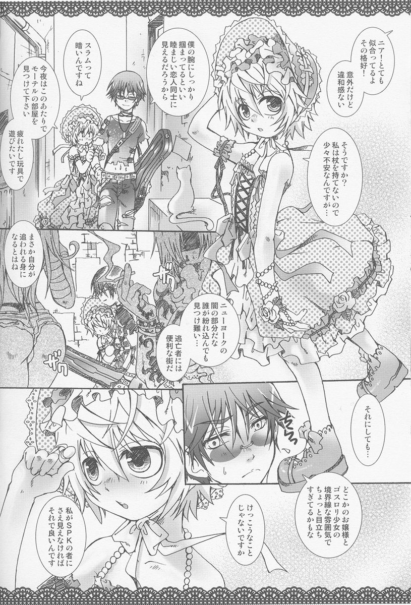 Silver Spoon page 5 full