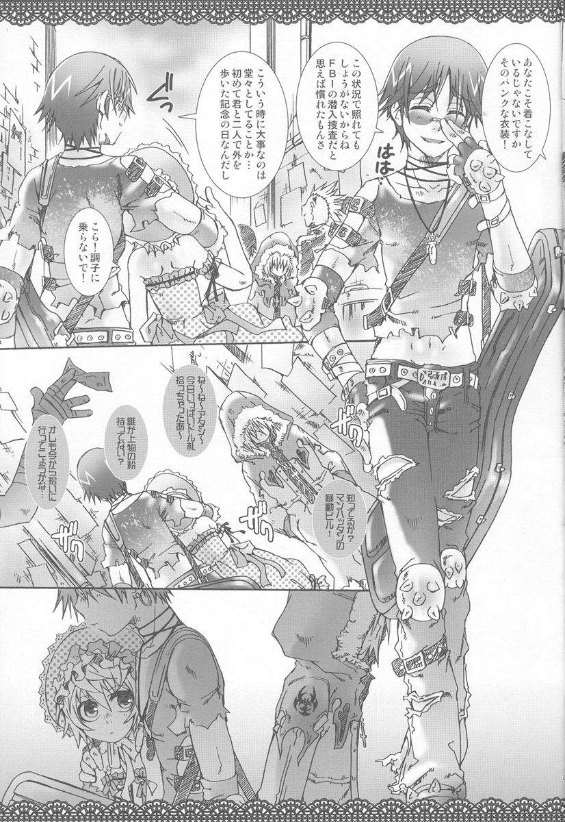 Silver Spoon page 6 full