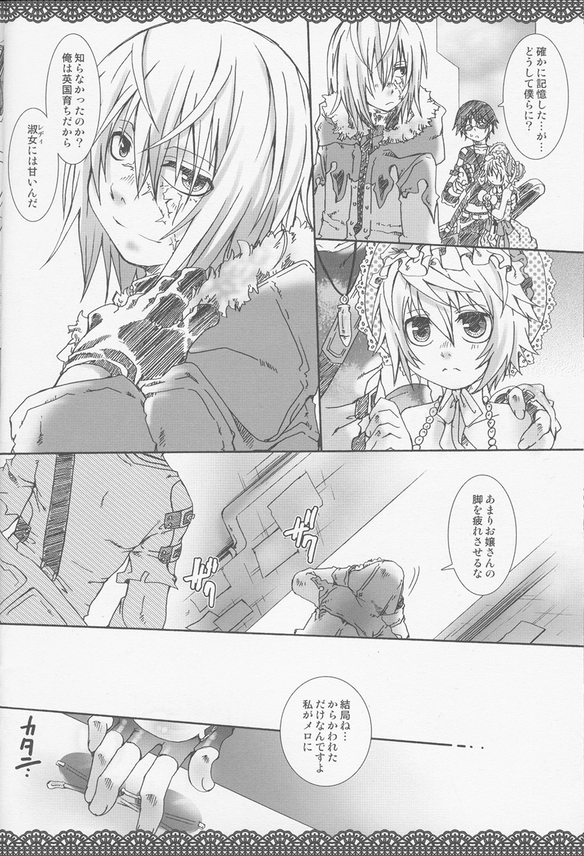 Silver Spoon page 9 full