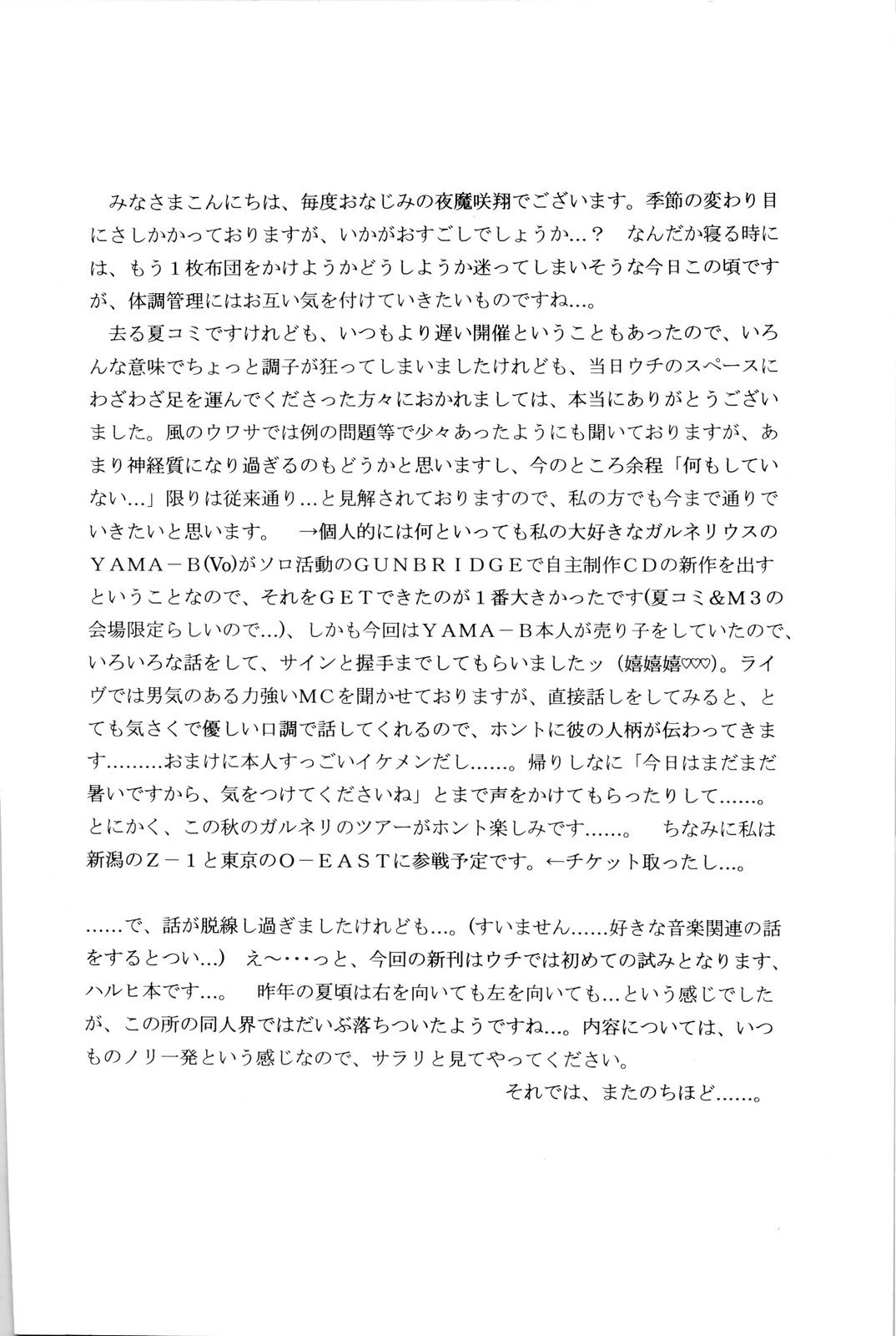 Revelation H Volume: 1 page 4 full