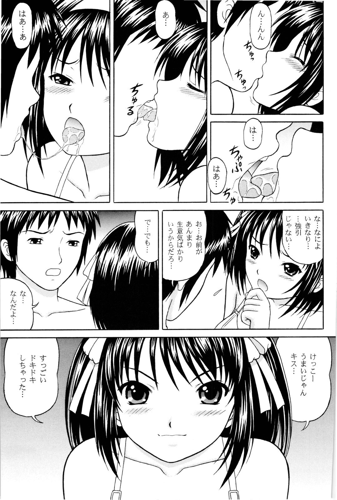 Revelation H Volume: 1 page 9 full