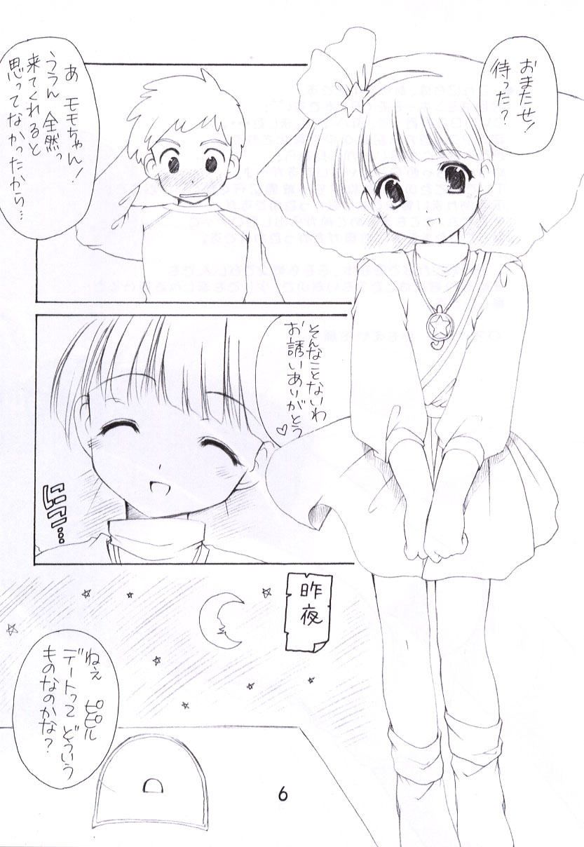 Momoiro Nikki page 5 full