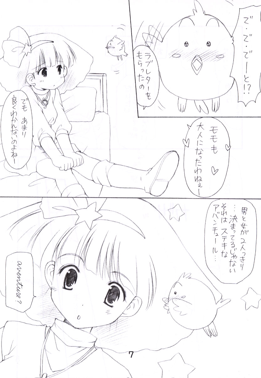 Momoiro Nikki page 6 full