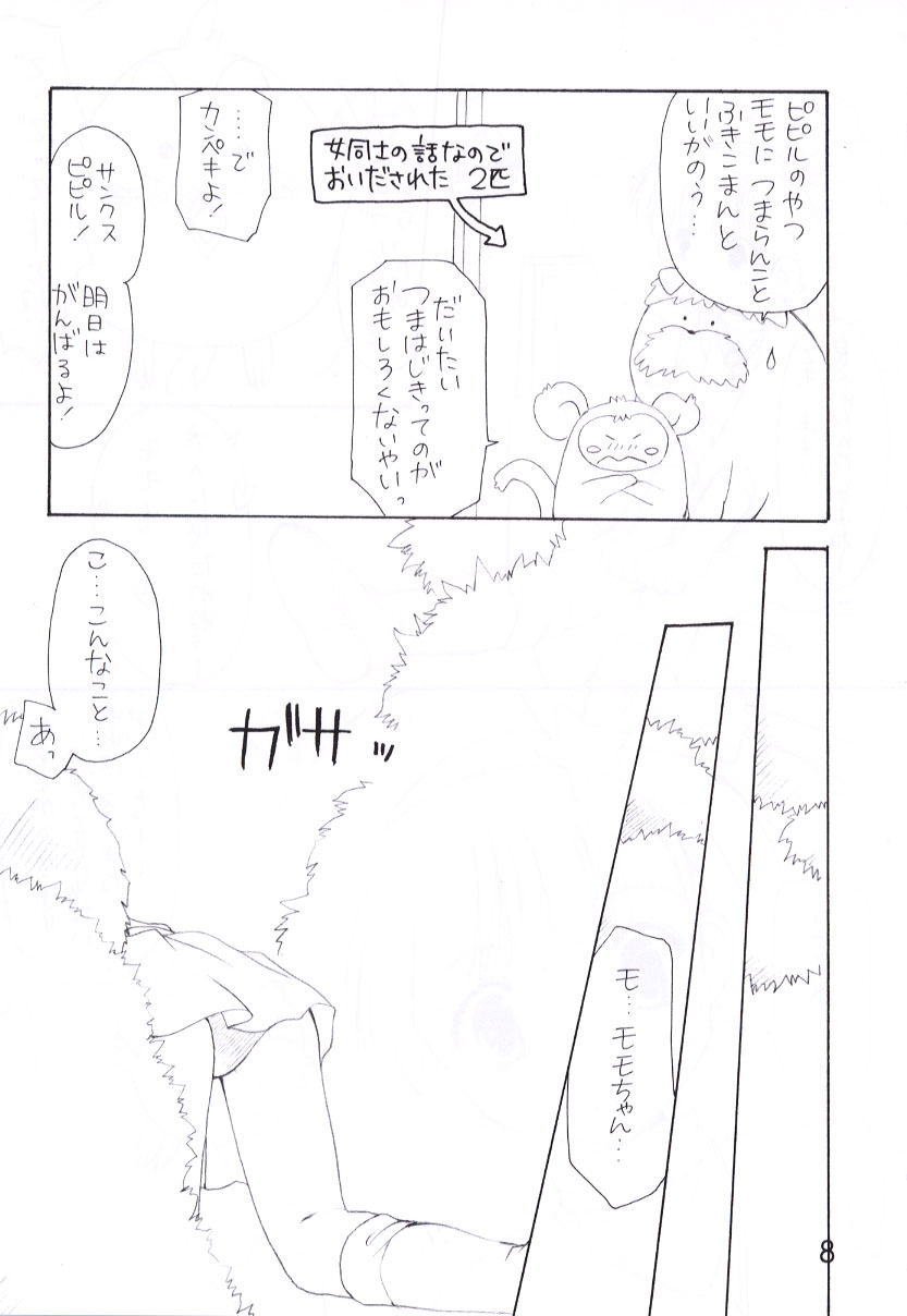 Momoiro Nikki page 7 full