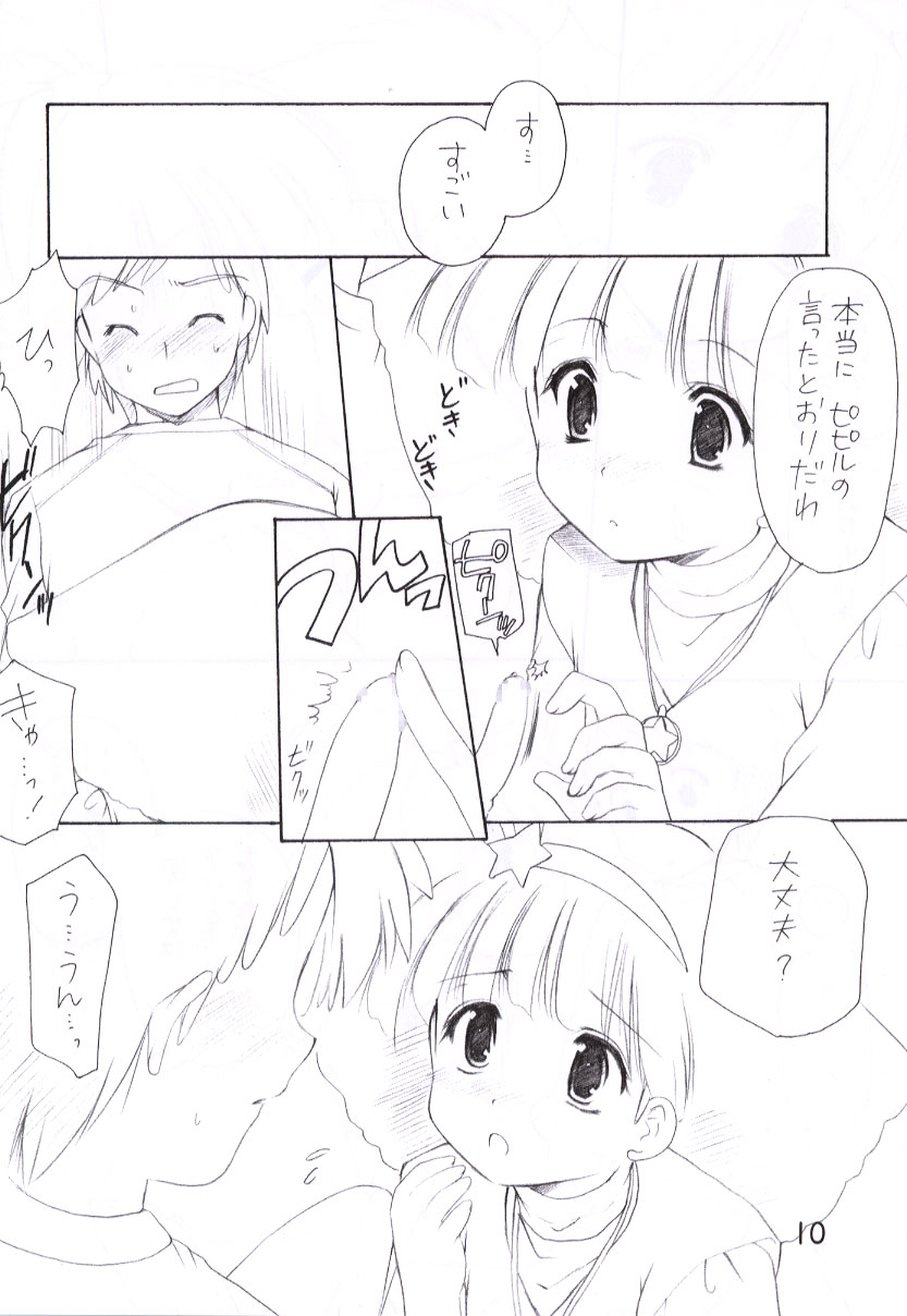 Momoiro Nikki page 9 full