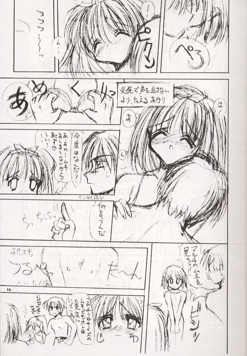 HEART of Moon THREE page 10 full