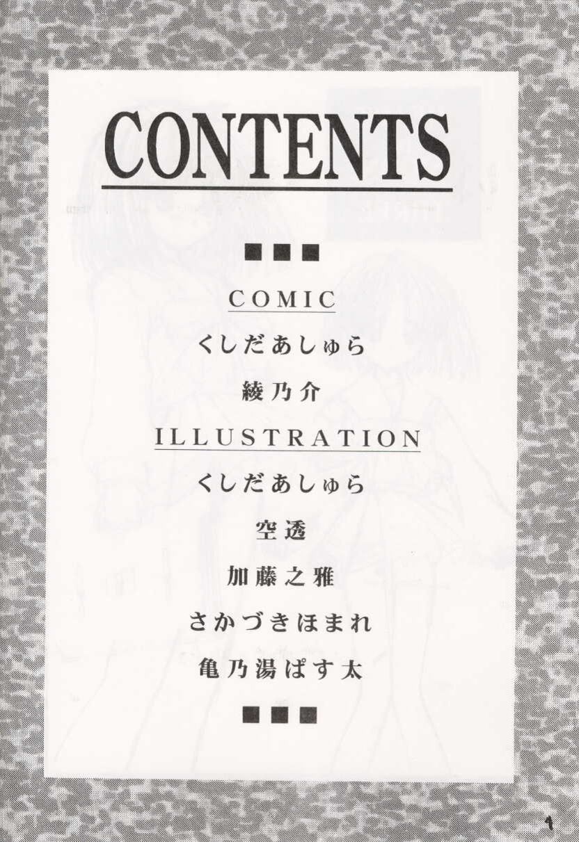 HEART of Moon THREE page 3 full