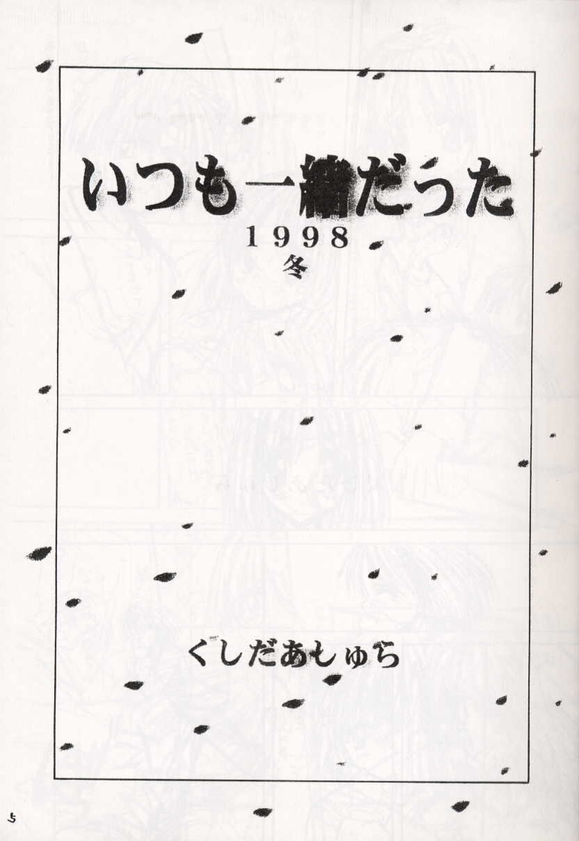 HEART of Moon THREE page 4 full