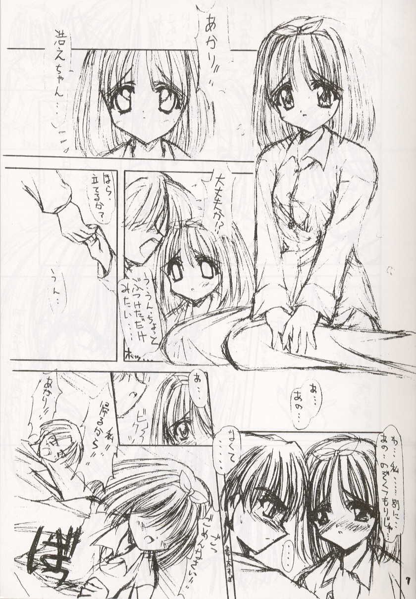 HEART of Moon THREE page 6 full