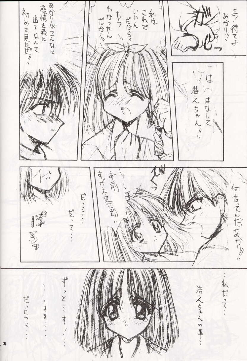 HEART of Moon THREE page 7 full