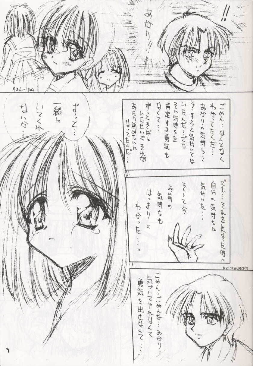 HEART of Moon THREE page 8 full