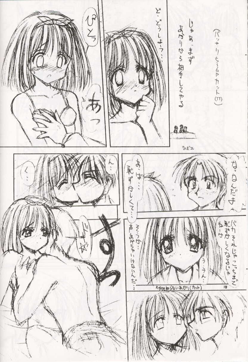 HEART of Moon THREE page 9 full