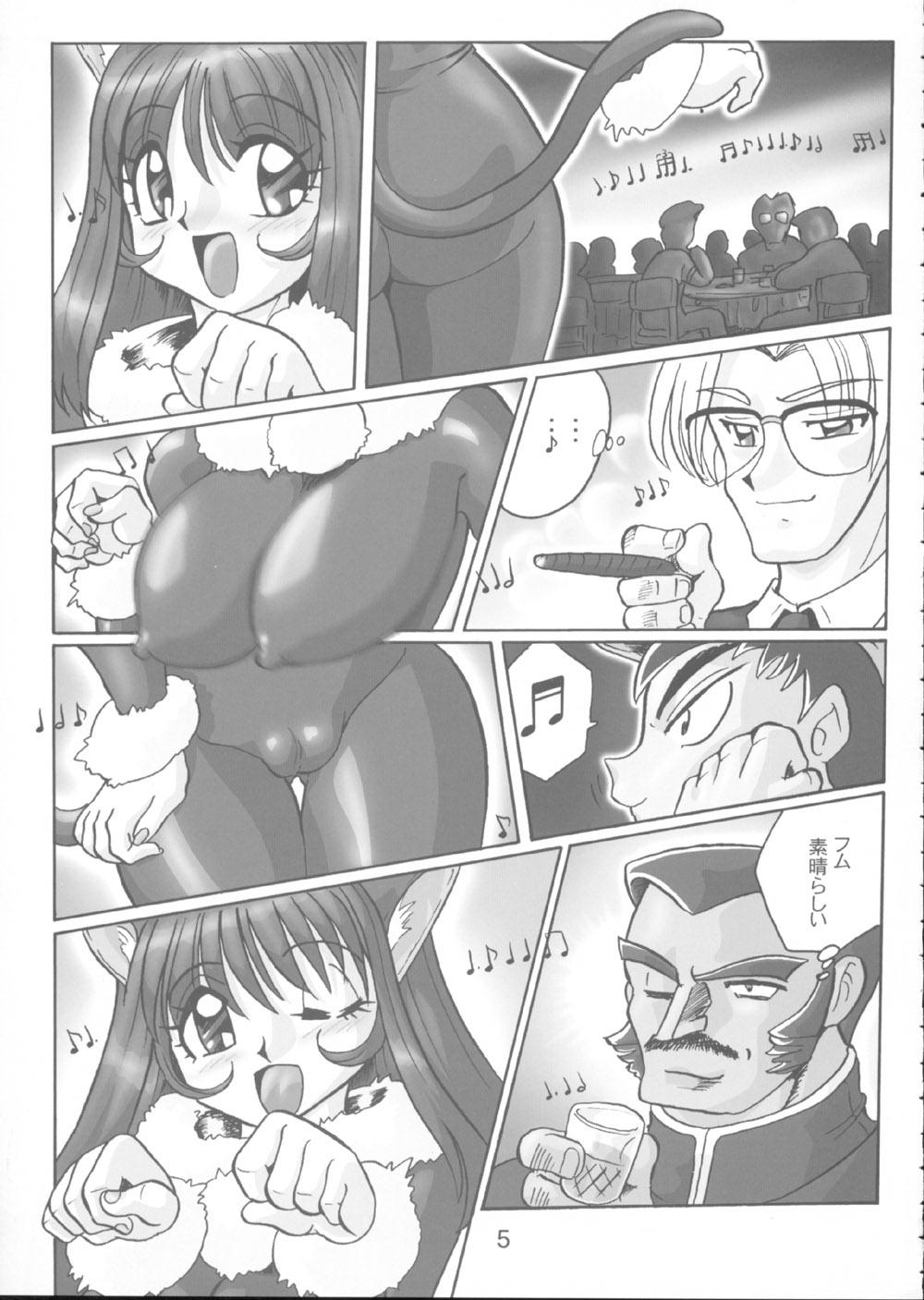 Fujishima Spirits 3 page 4 full