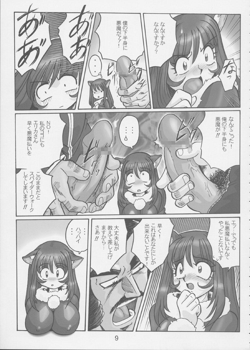 Fujishima Spirits 3 page 8 full