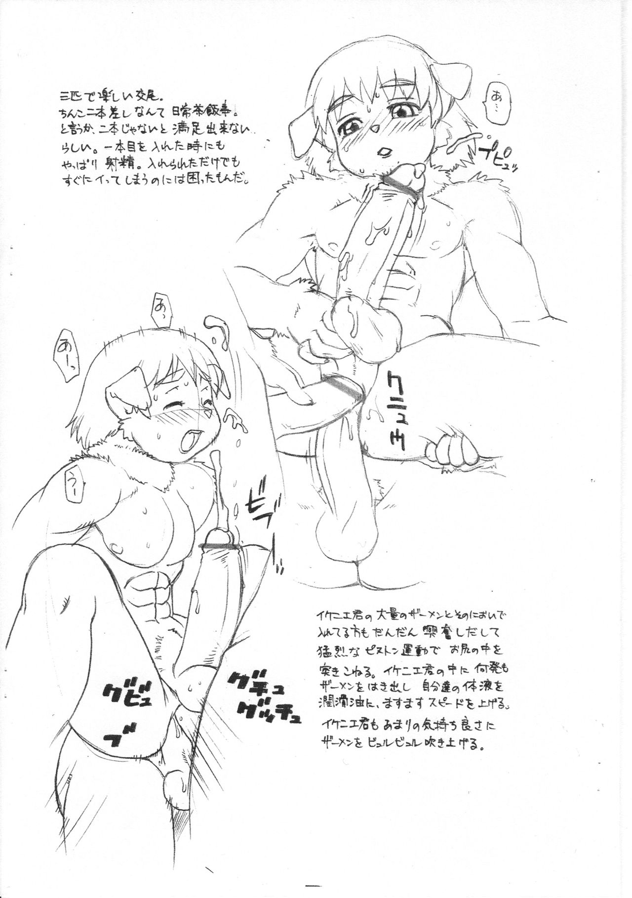 Love Me More page 7 full