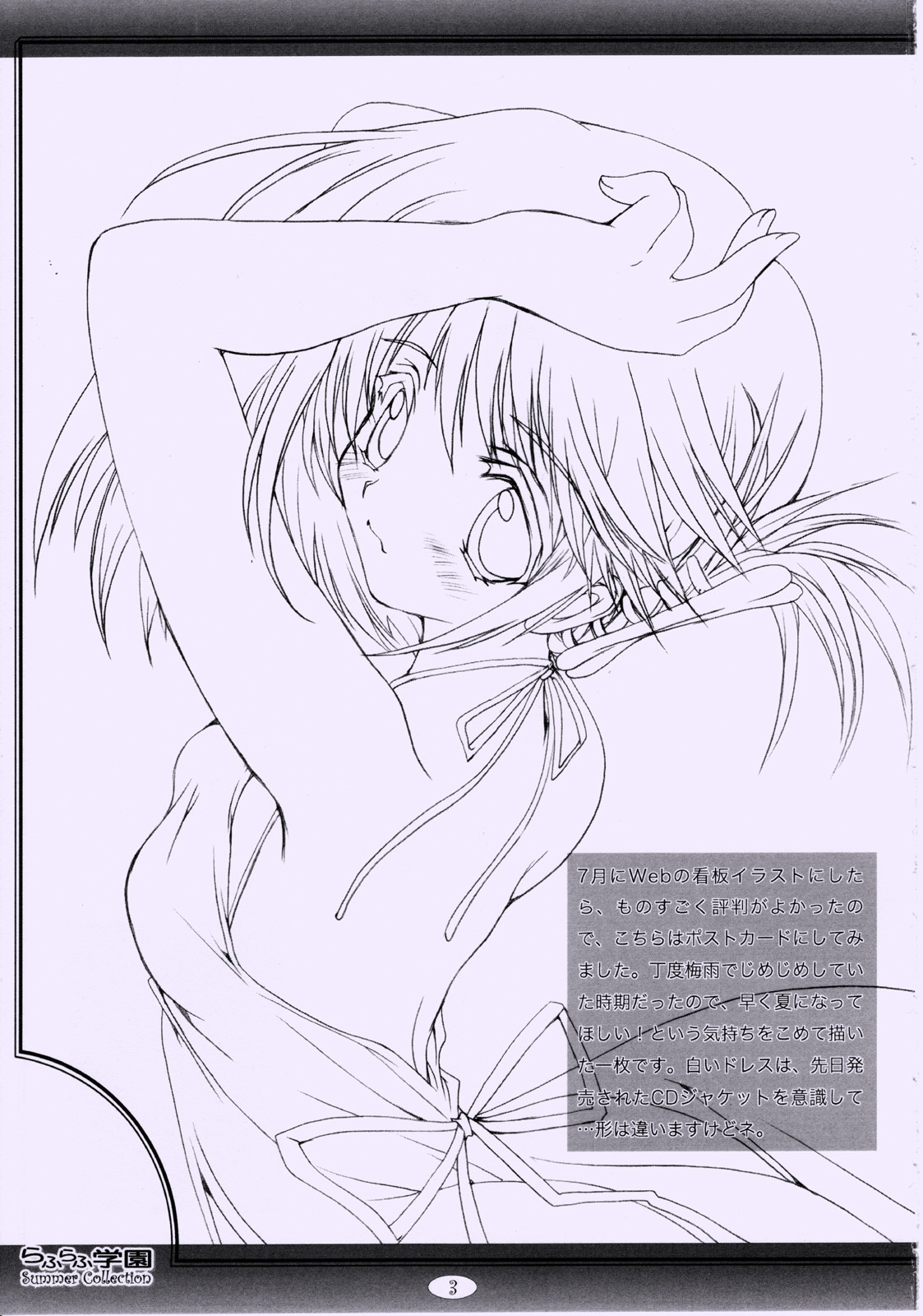 Rafurafu Gakuen page 2 full