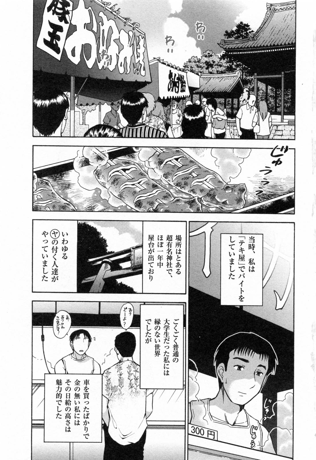 Kanjuku Diary page 10 full