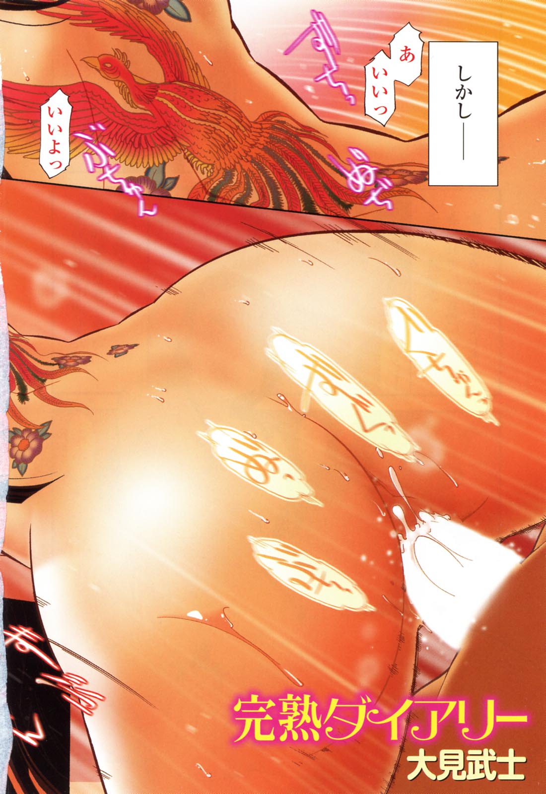 Kanjuku Diary page 7 full