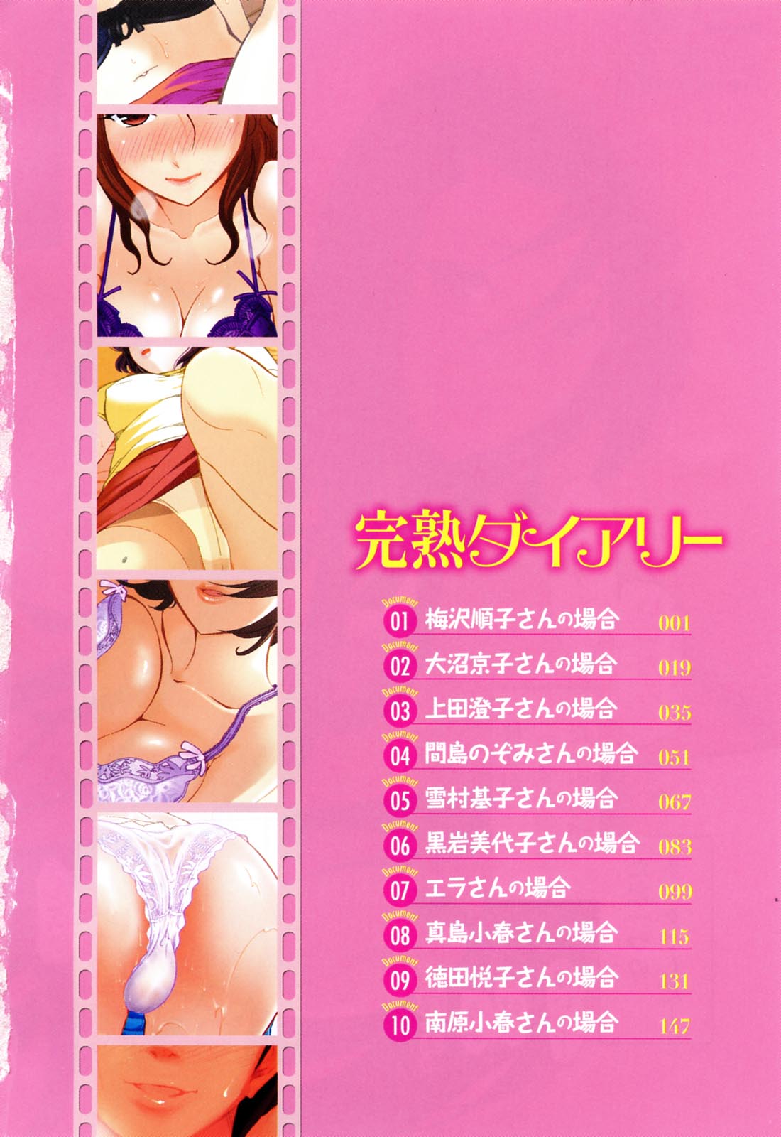 Kanjuku Diary page 9 full