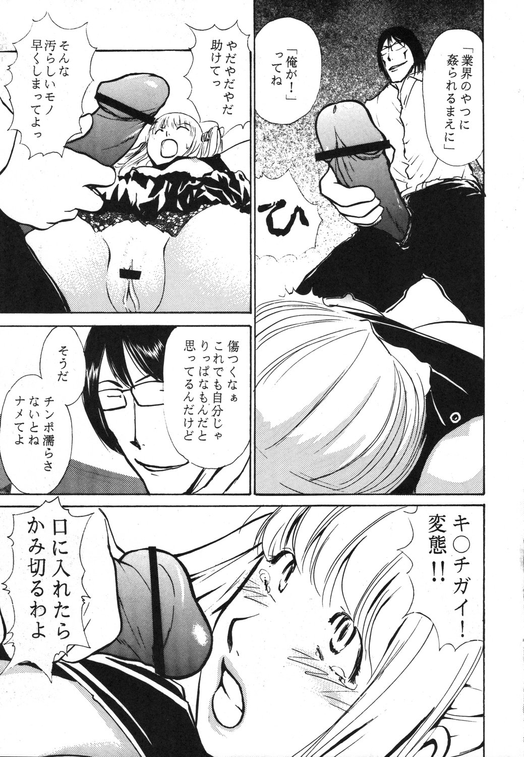 DEATH NOTE M page 10 full