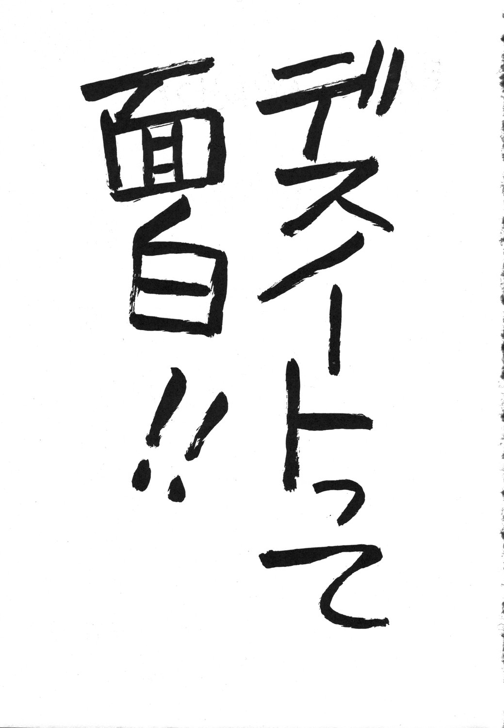 DEATH NOTE M page 2 full