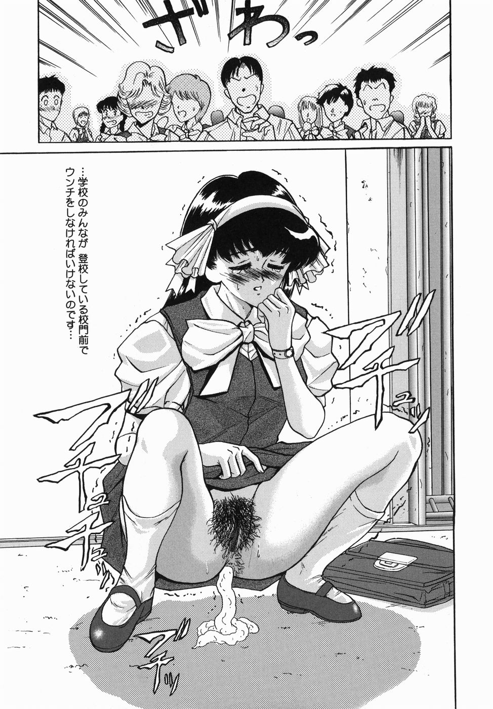 Seijunha Kougyakukei page 7 full