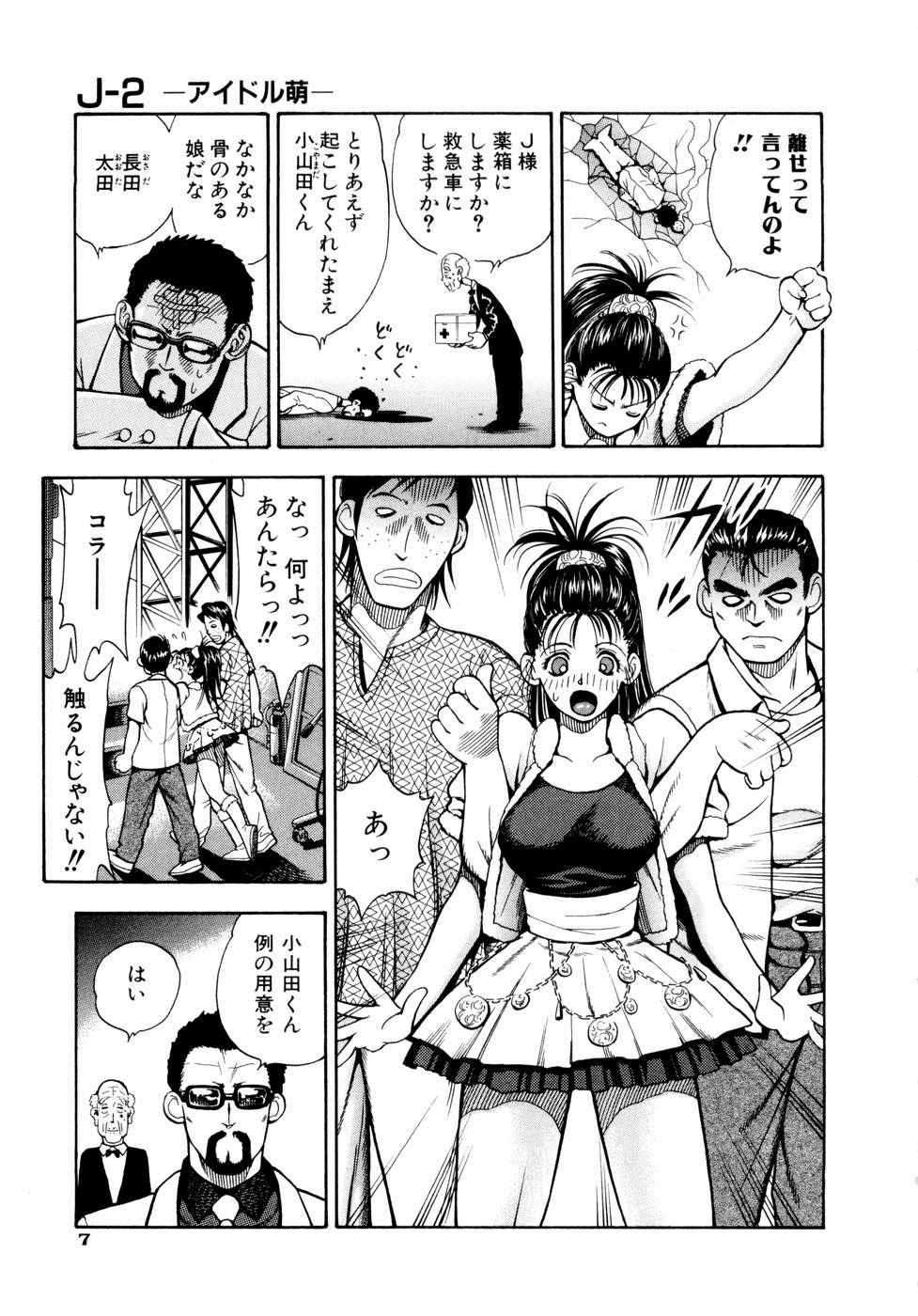 Tsuki no Usagihime page 10 full