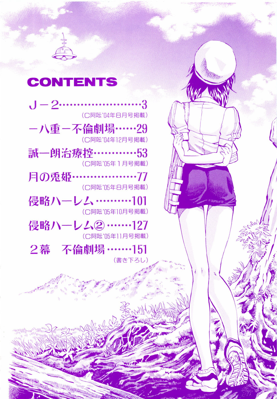 Tsuki no Usagihime page 5 full