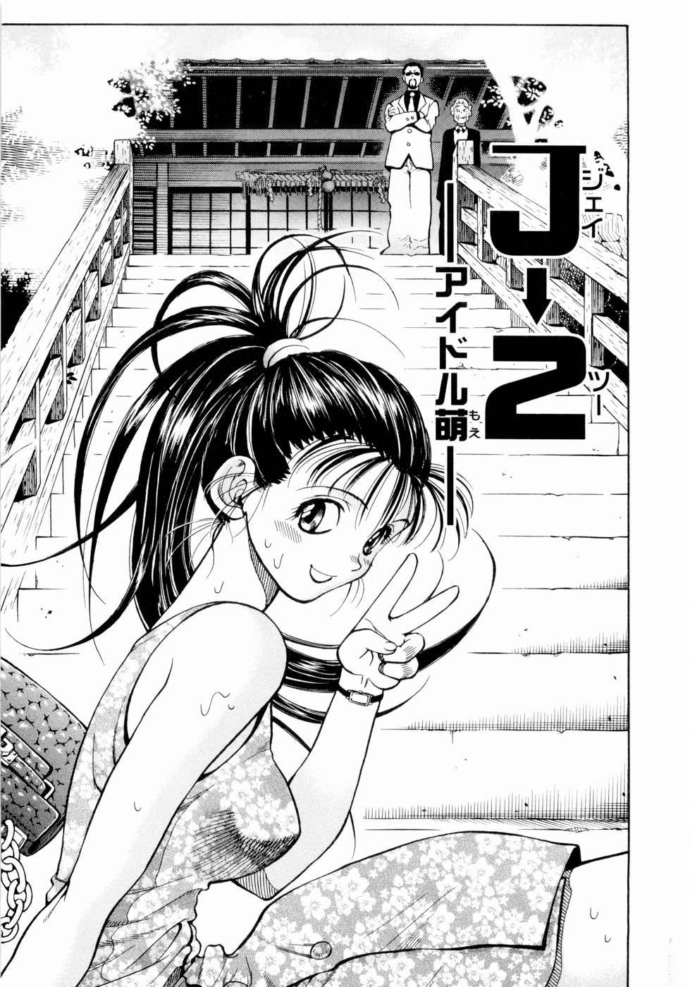 Tsuki no Usagihime page 6 full