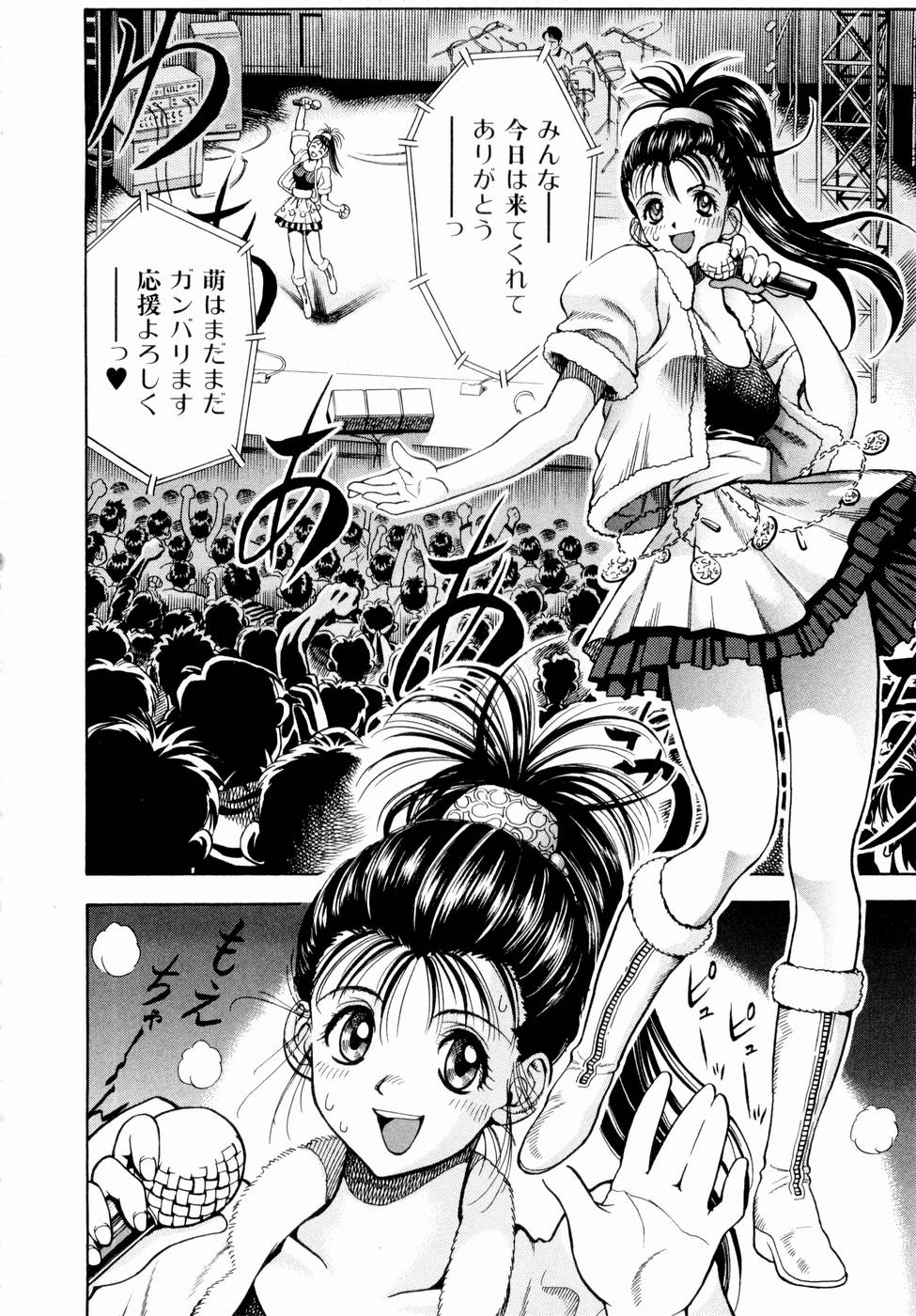 Tsuki no Usagihime page 7 full