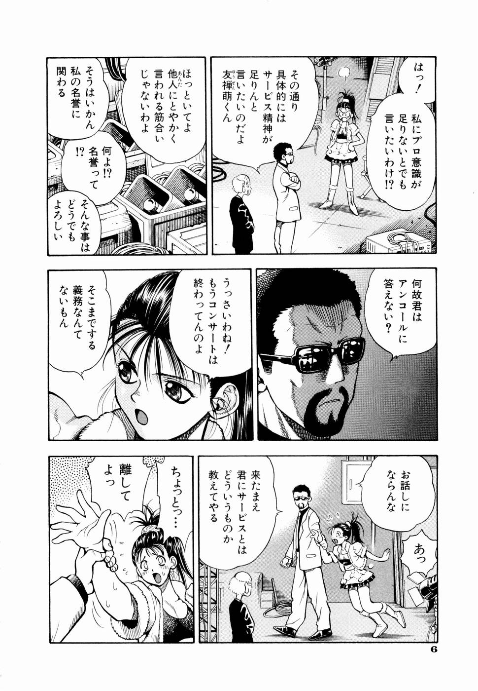 Tsuki no Usagihime page 9 full