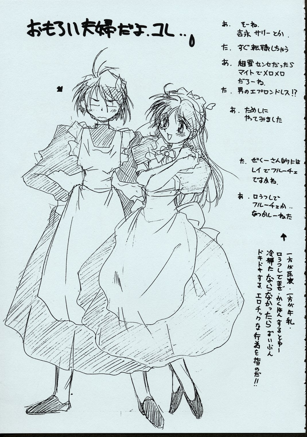 Maid-san kihonkei page 10 full