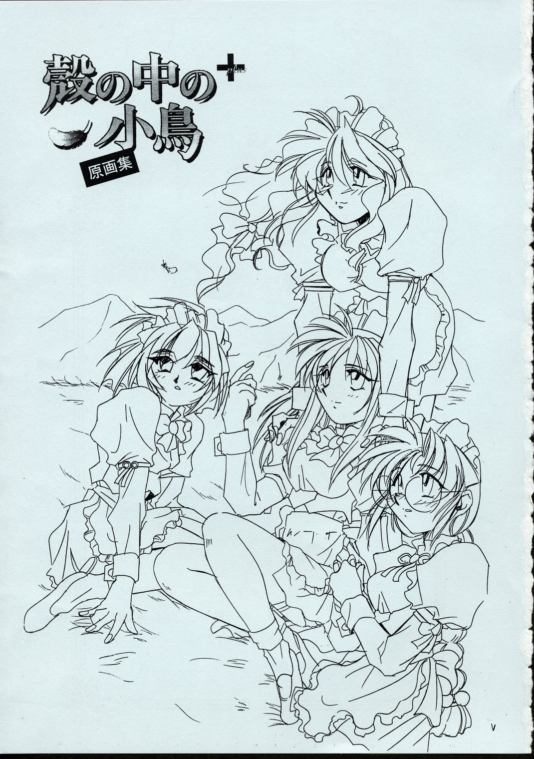 Maid-san kihonkei page 2 full