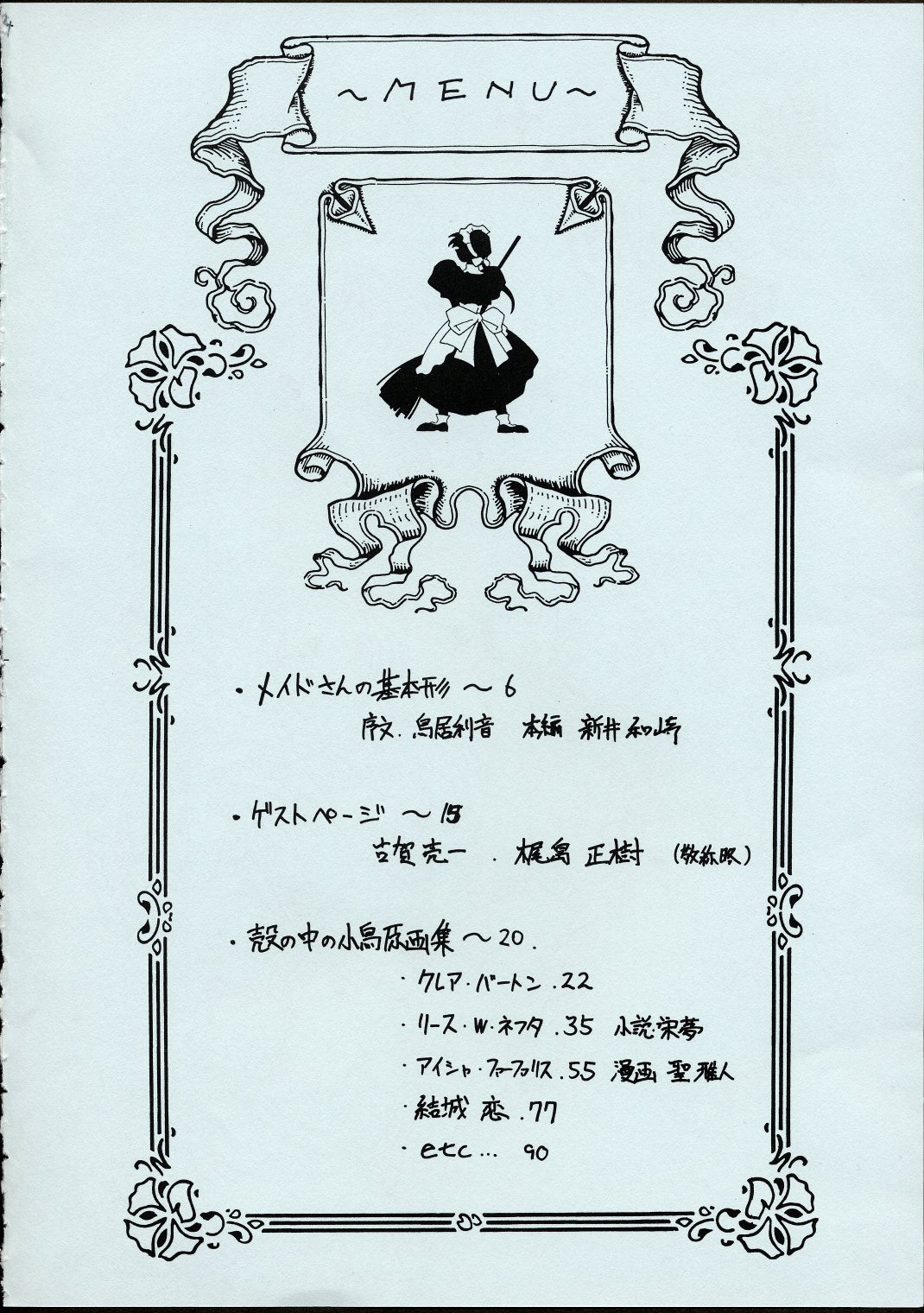 Maid-san kihonkei page 3 full