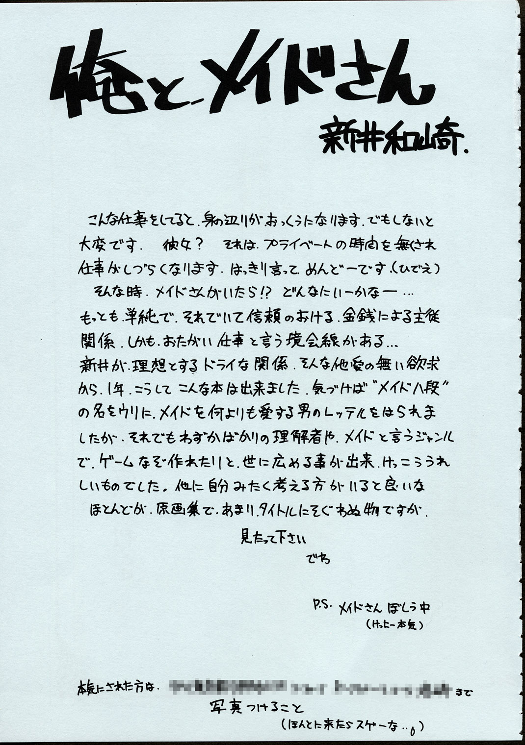 Maid-san kihonkei page 4 full