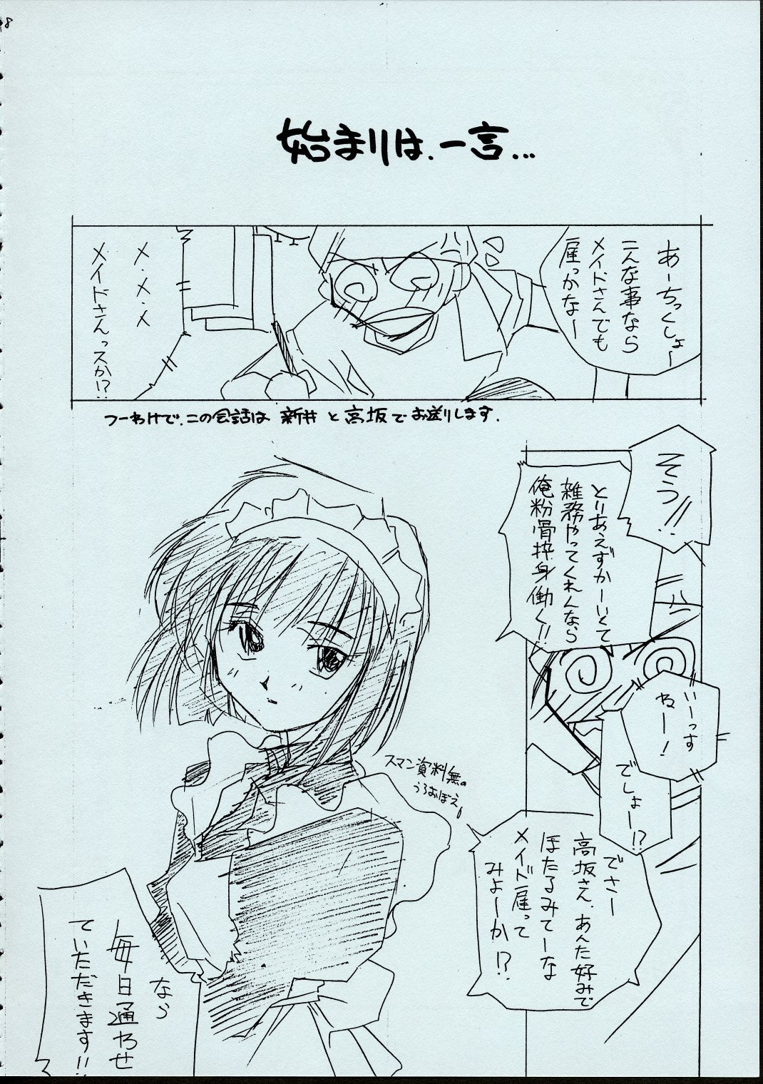 Maid-san kihonkei page 7 full