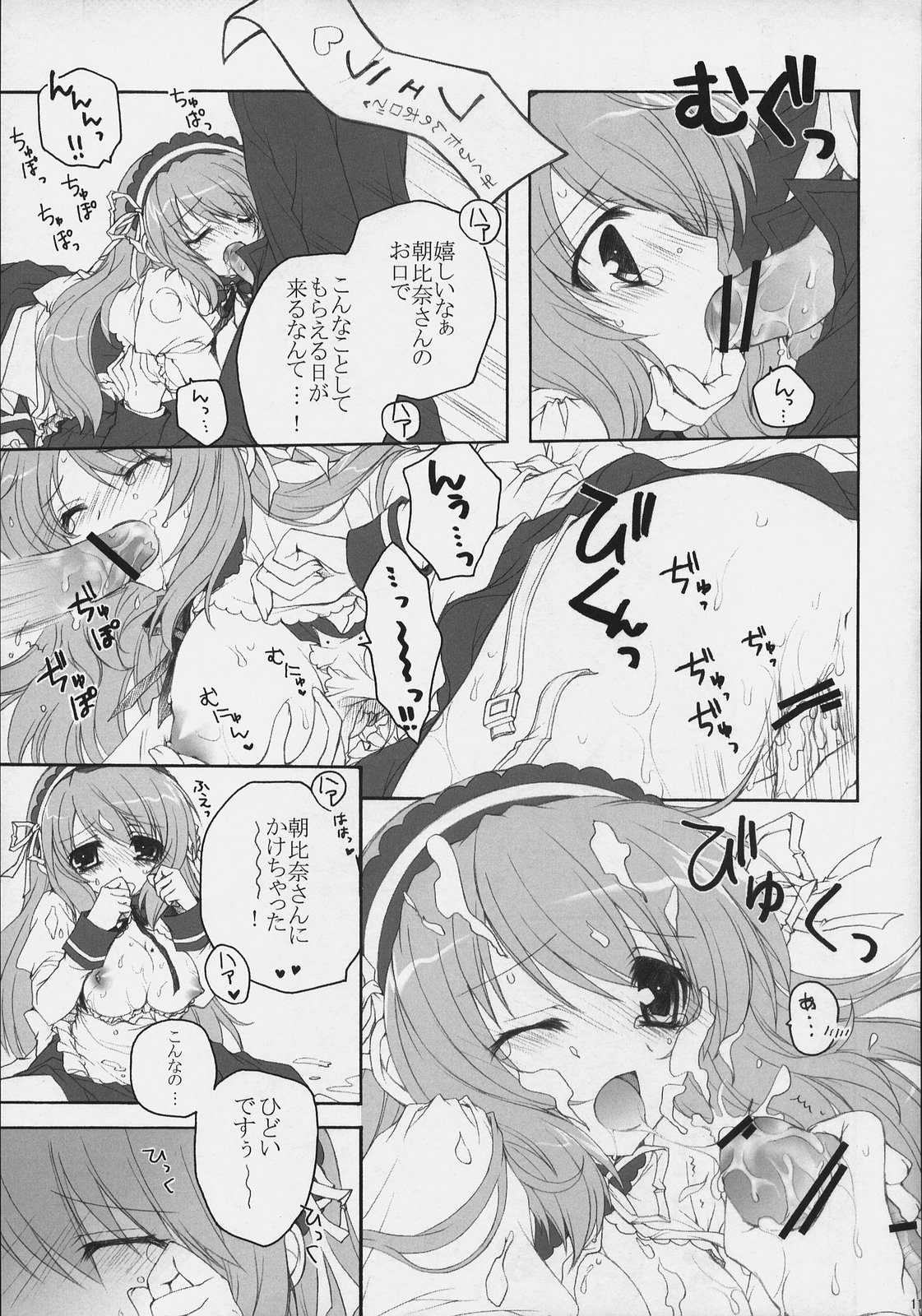 Asahina Mikuru no Bunkasai page 10 full