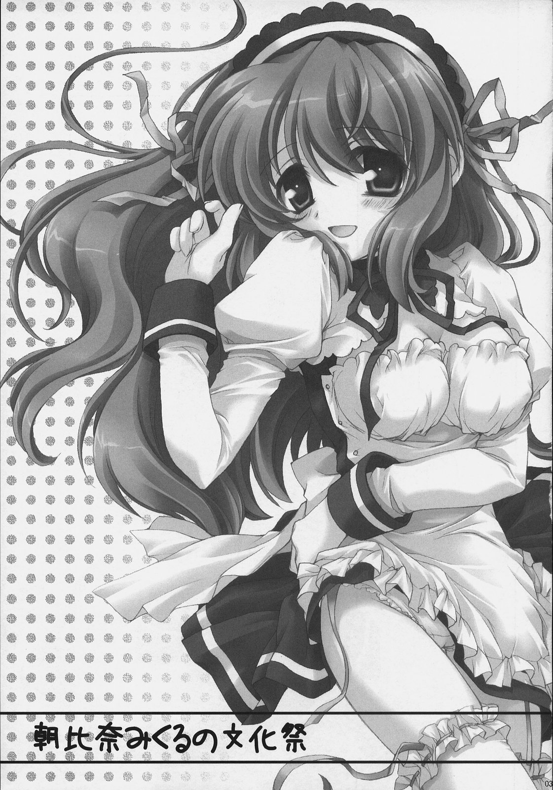 Asahina Mikuru no Bunkasai page 2 full