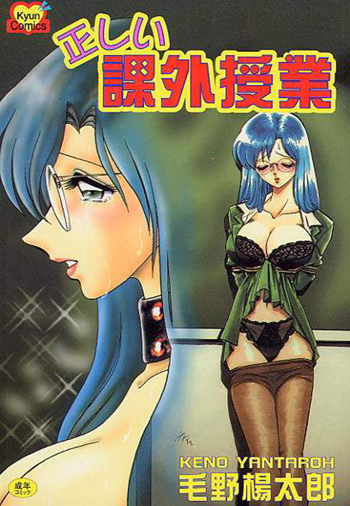 Tadashii Kagaijugyou page 1 full