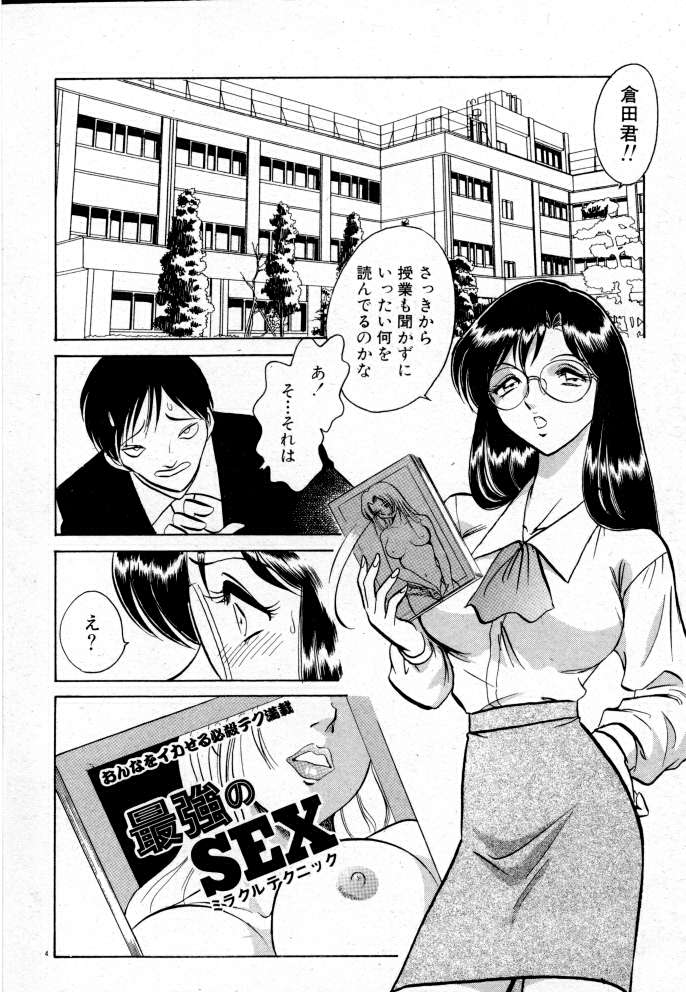 Tadashii Kagaijugyou page 10 full