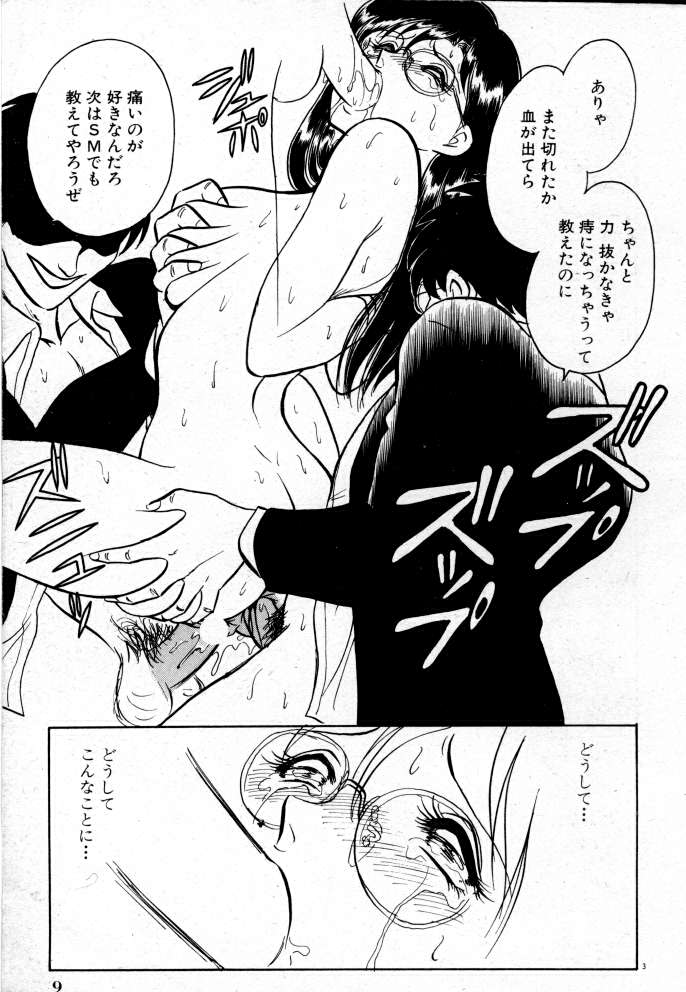 Tadashii Kagaijugyou page 9 full