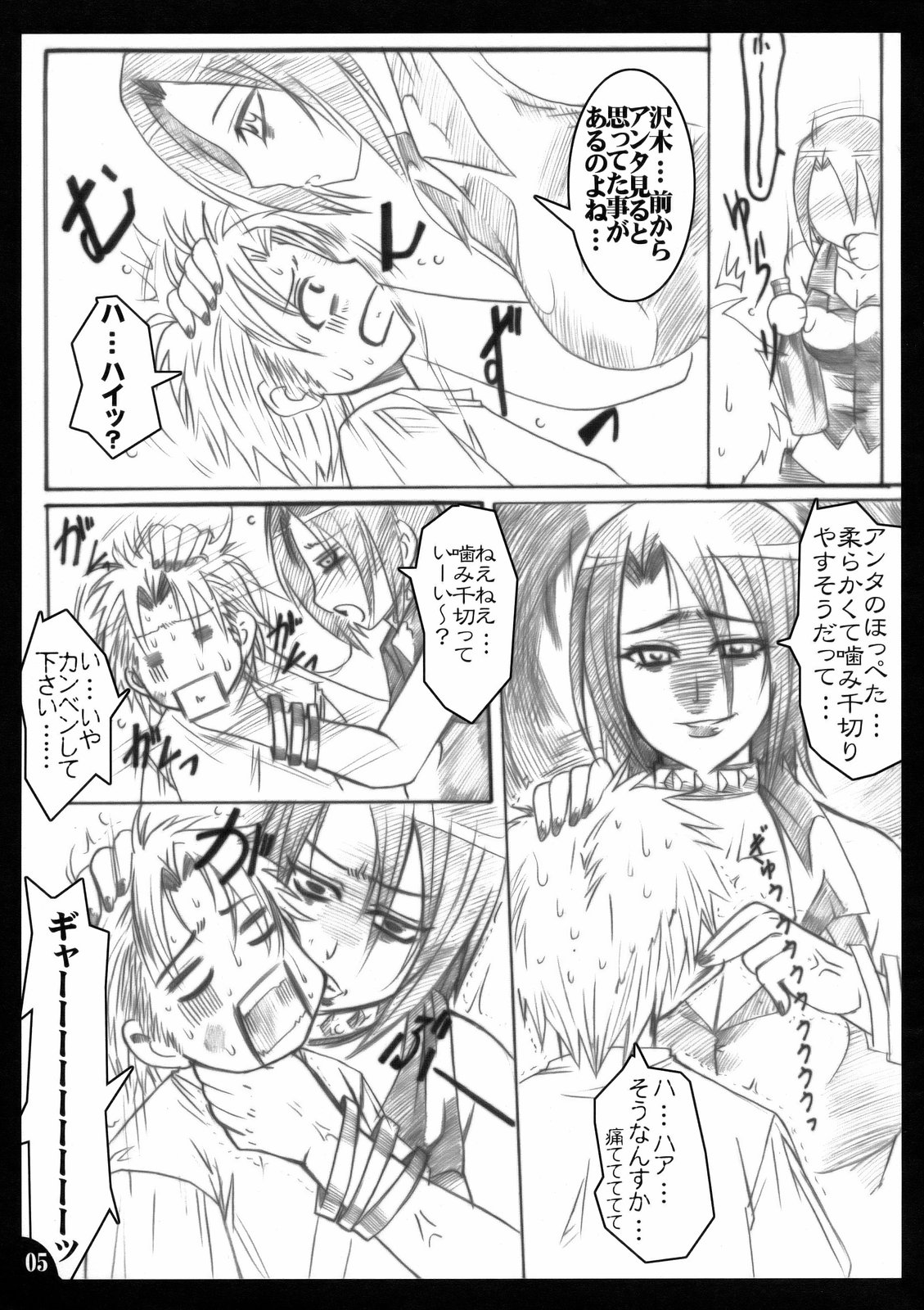 Hanakotoba wa Koi ni Yoiu page 4 full