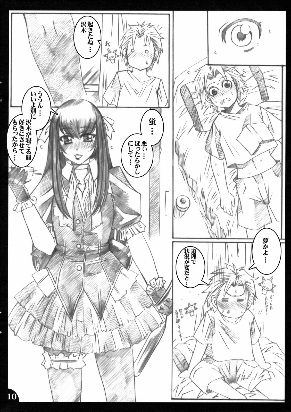 Hanakotoba wa Koi ni Yoiu page 9 full