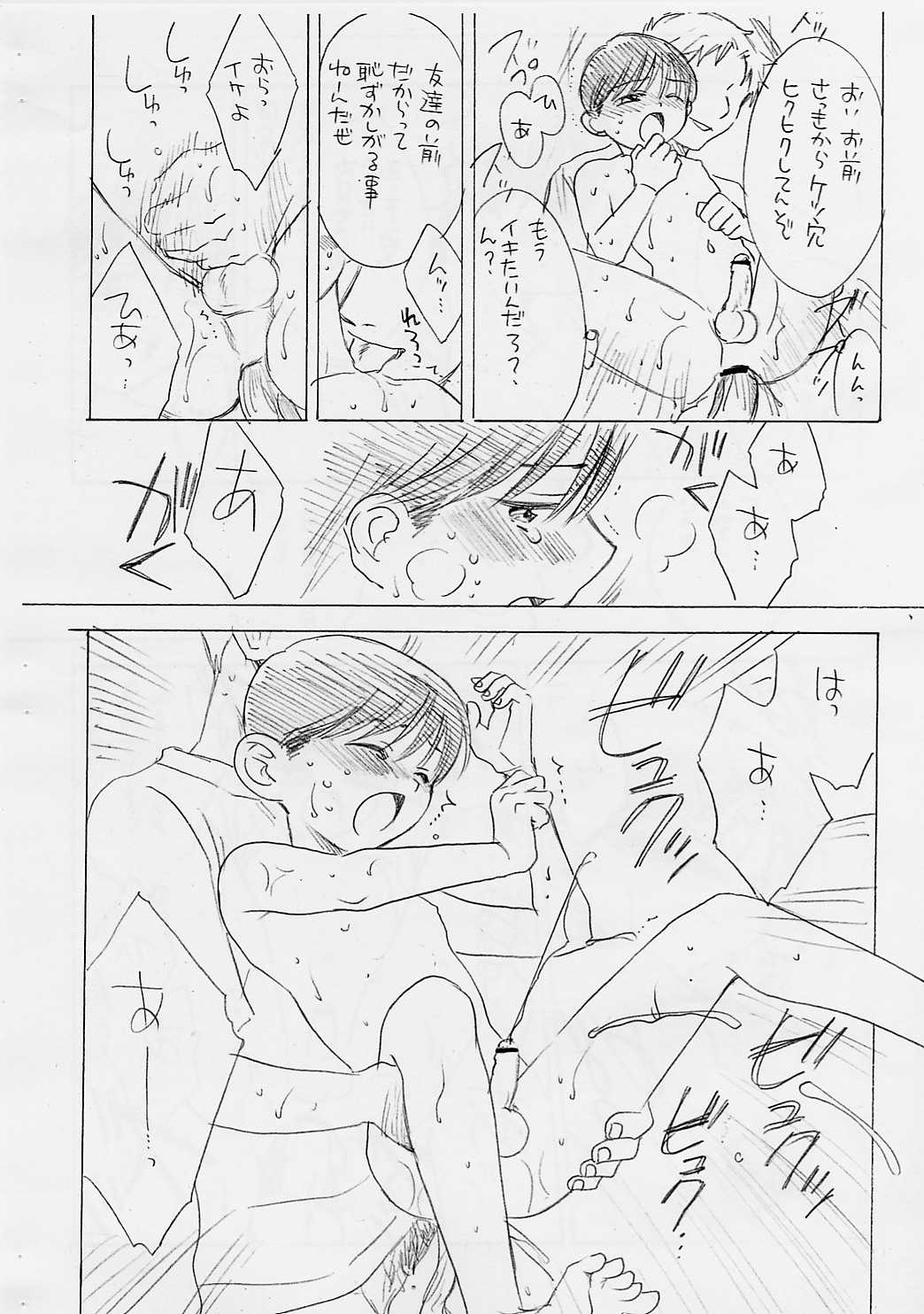 Chou Major Kyuu page 10 full