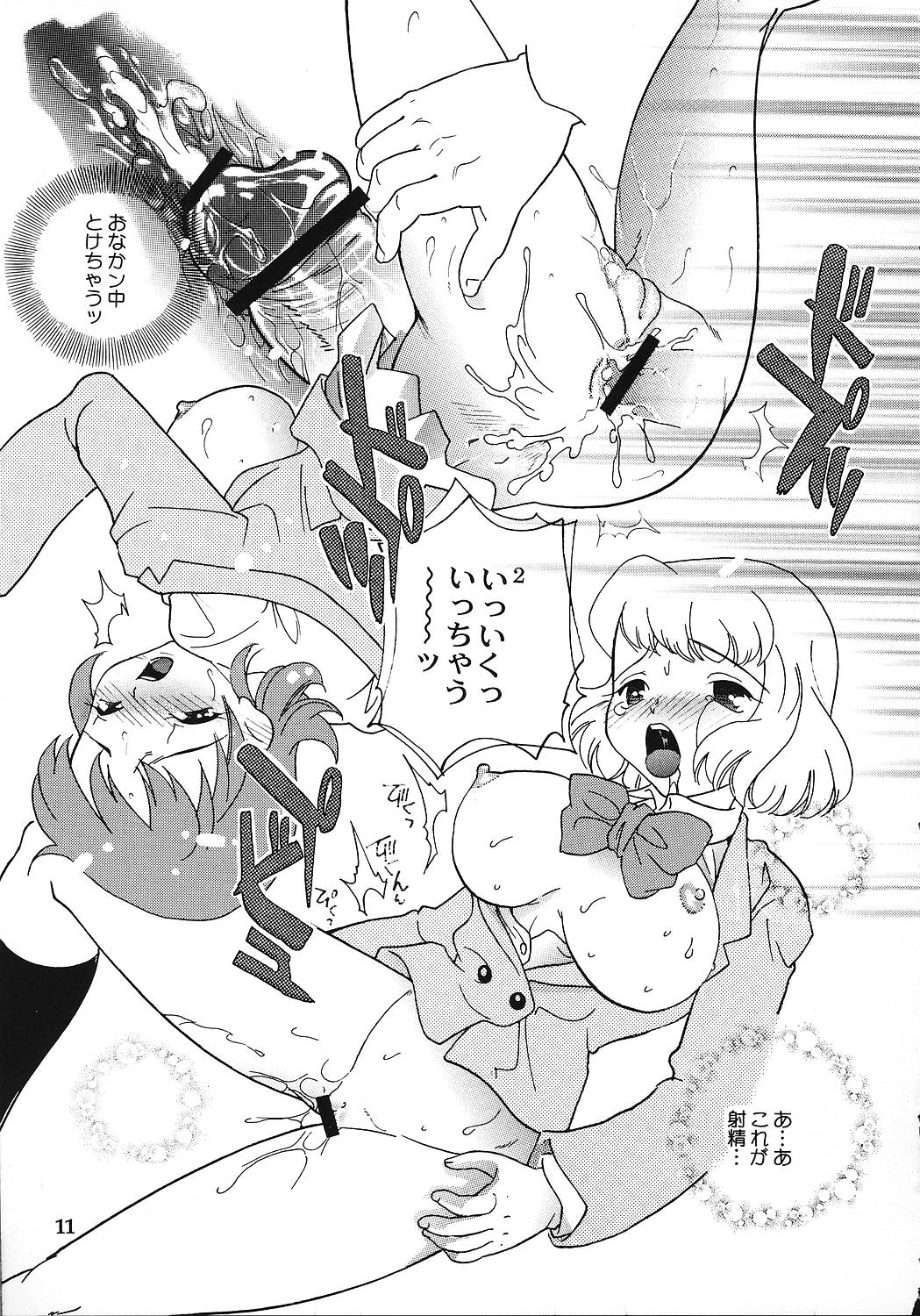 Zettai xx Children page 10 full