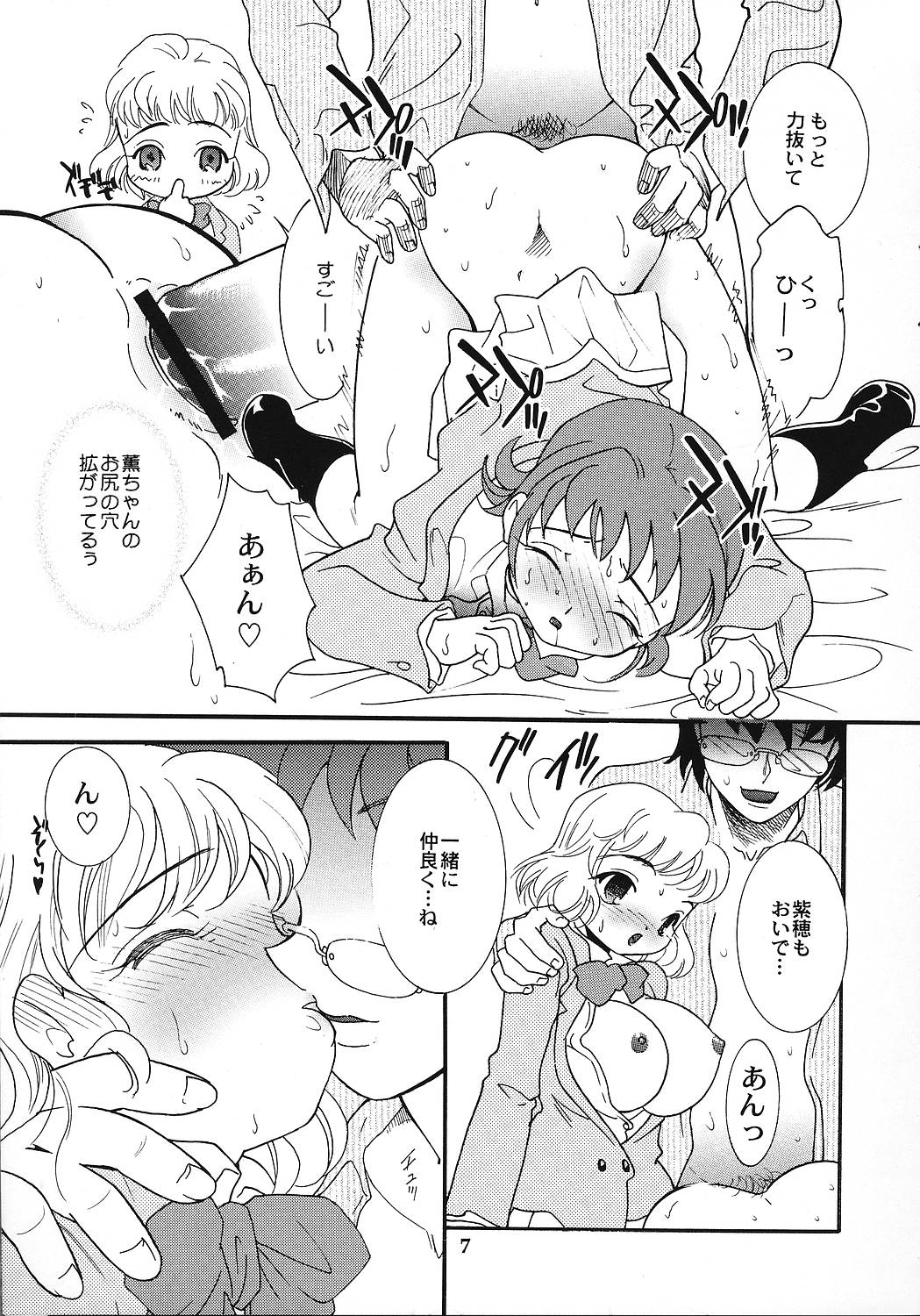 Zettai xx Children page 6 full