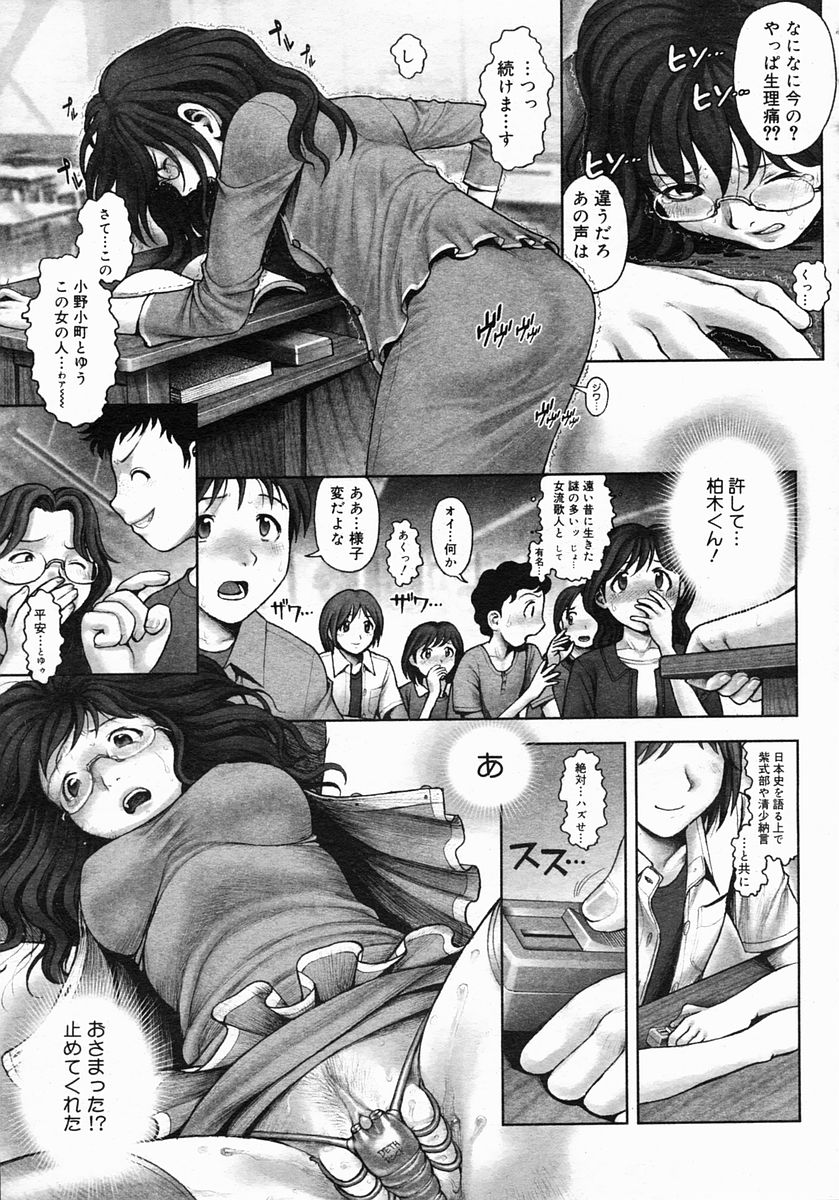 Himitsu no Kichi de XXX 2 page 7 full