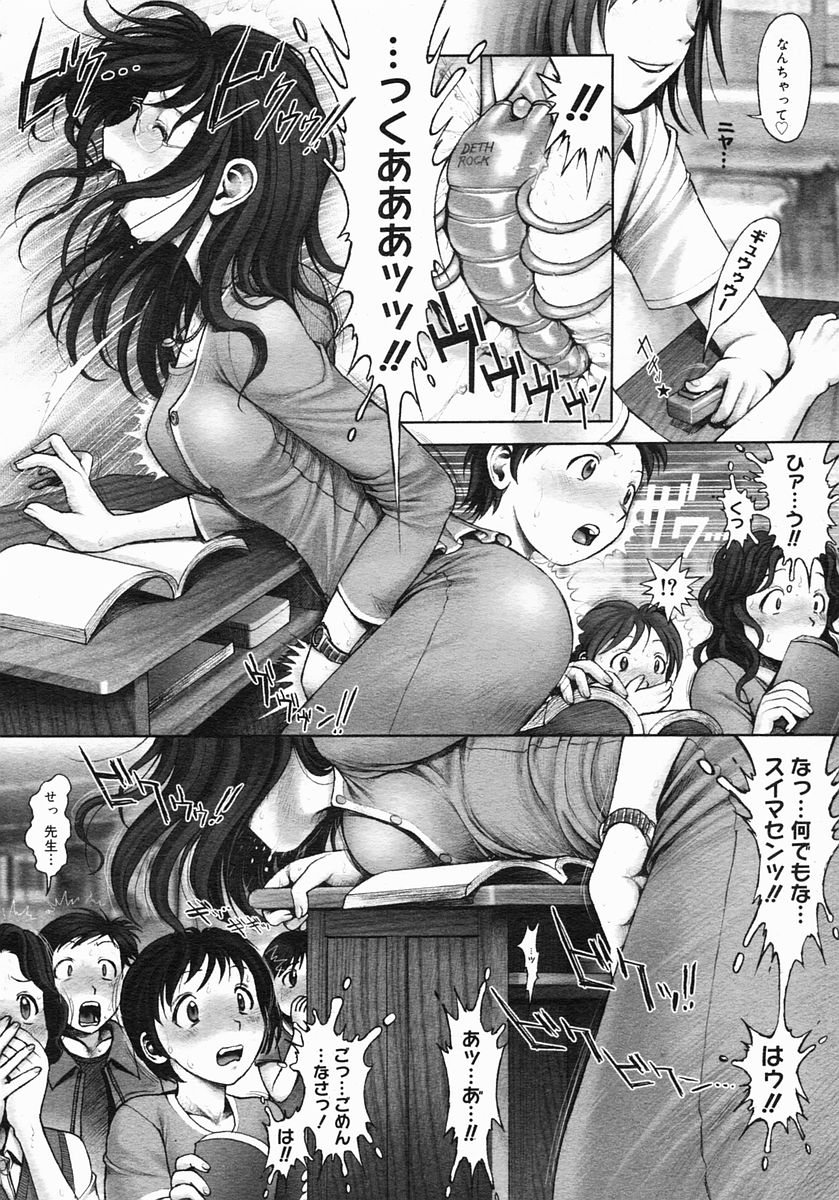 Himitsu no Kichi de XXX 2 page 8 full